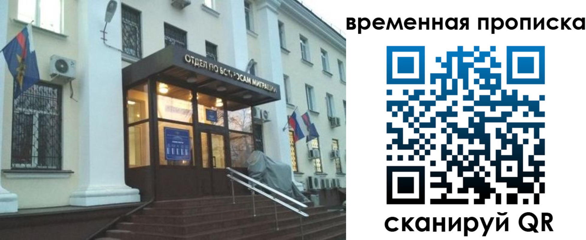 временная регистрация собственник в Кашине