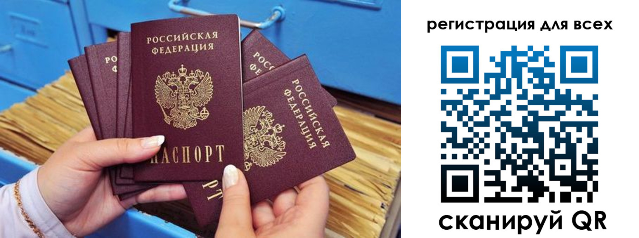 временная регистрация купить в Кашине