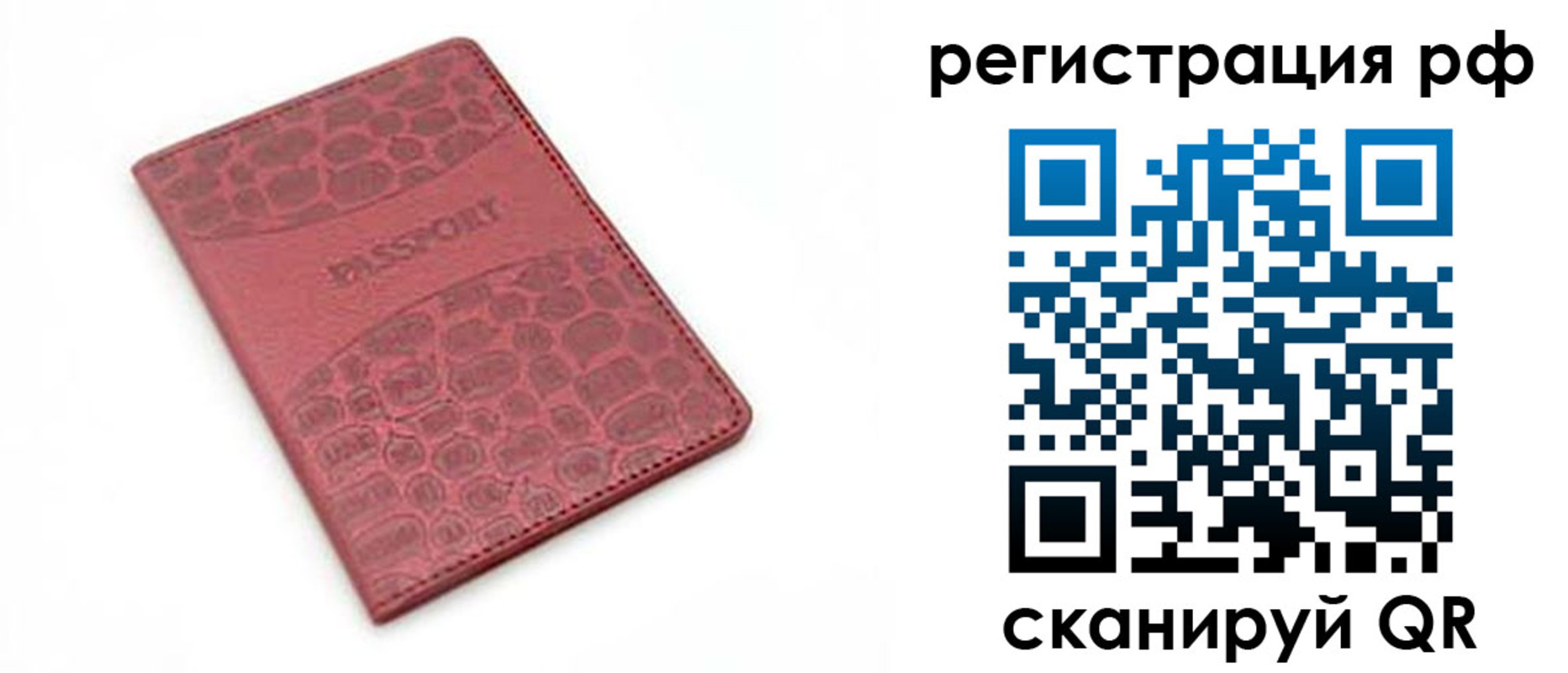 прописка штамп в Кашине