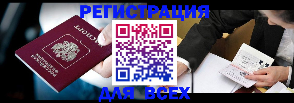 временная регистрация собственник в Кашине